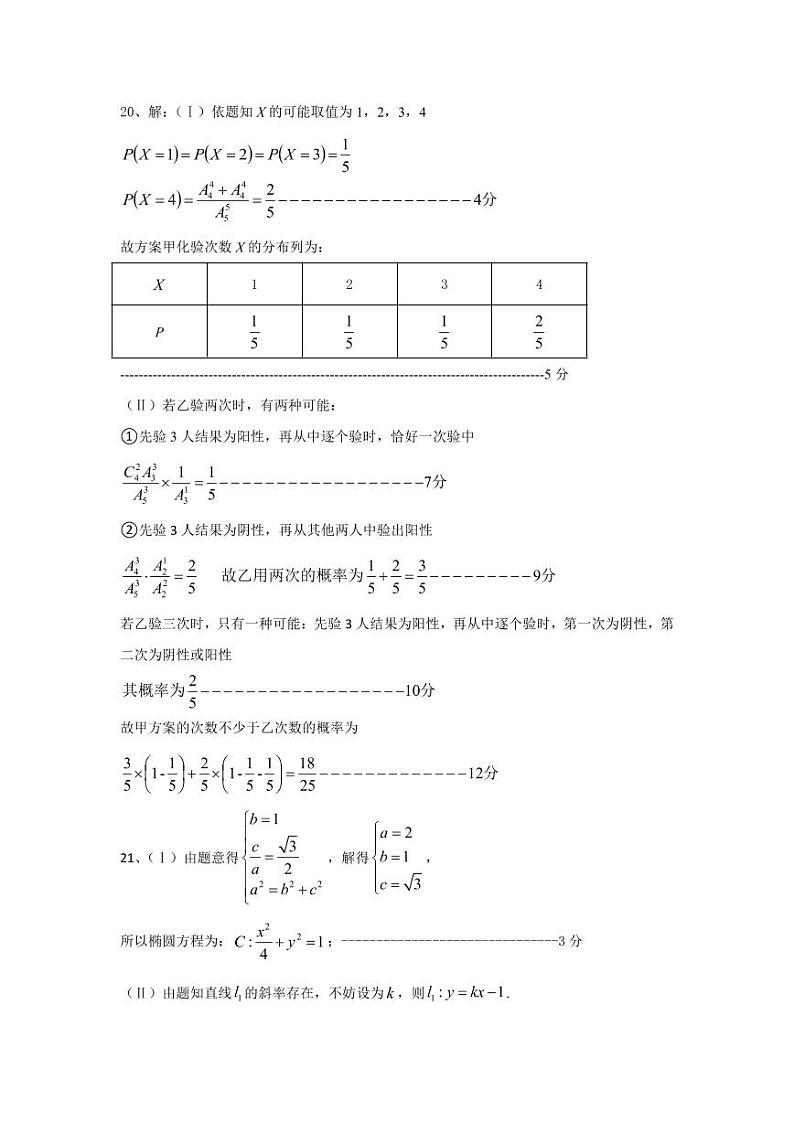 2021营口高三上学期期末考试数学试题含答案03
