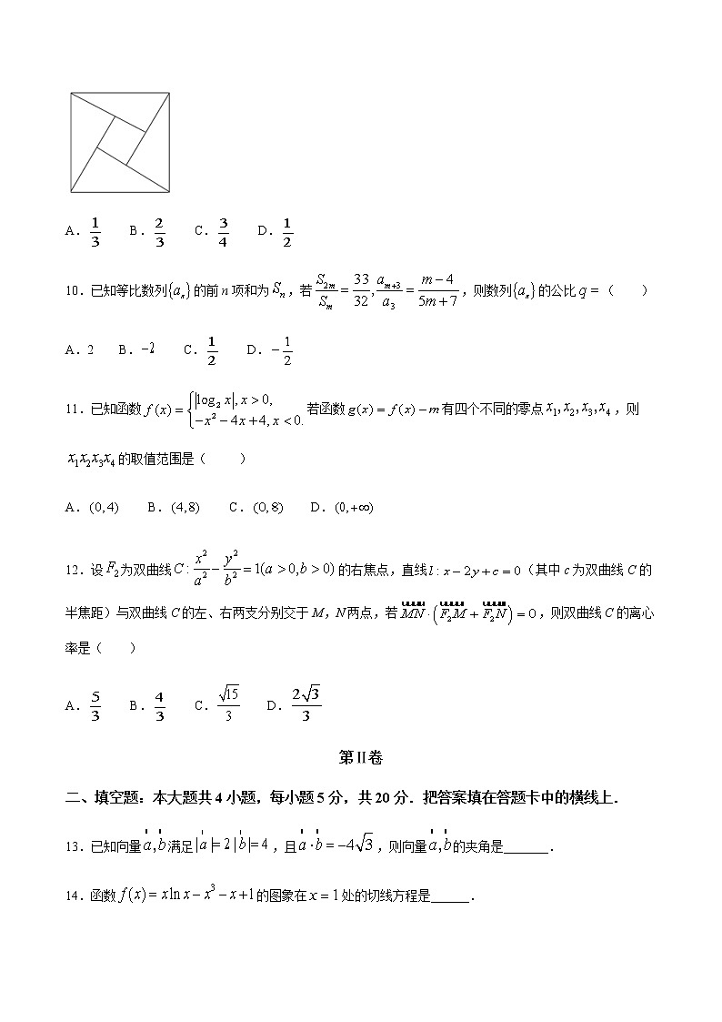 2021渭南高三上学期教学质量检测（Ⅰ）（一模）理科数学试题含答案第3页