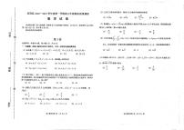 2021天津河西区高三上学期期末质量调查数学试卷PDF版含答案