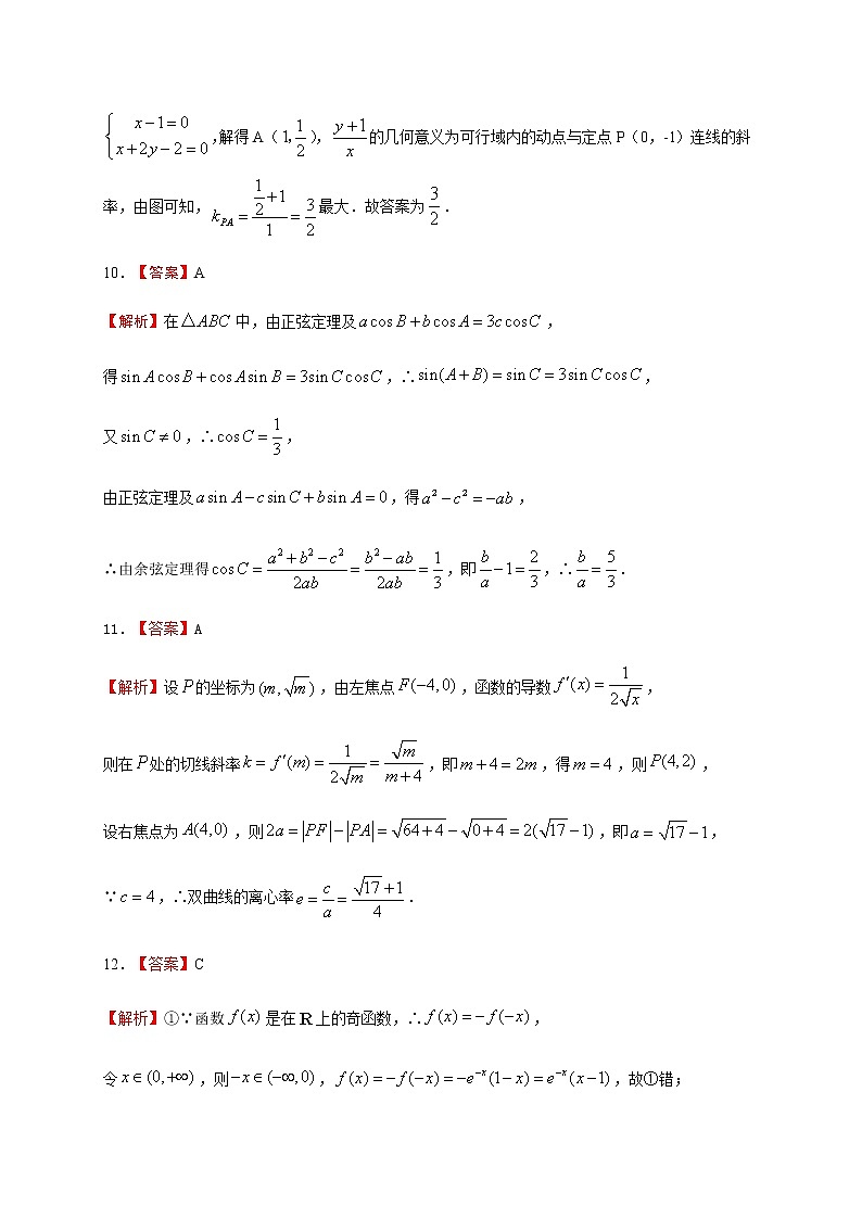 文科数学答案第3页