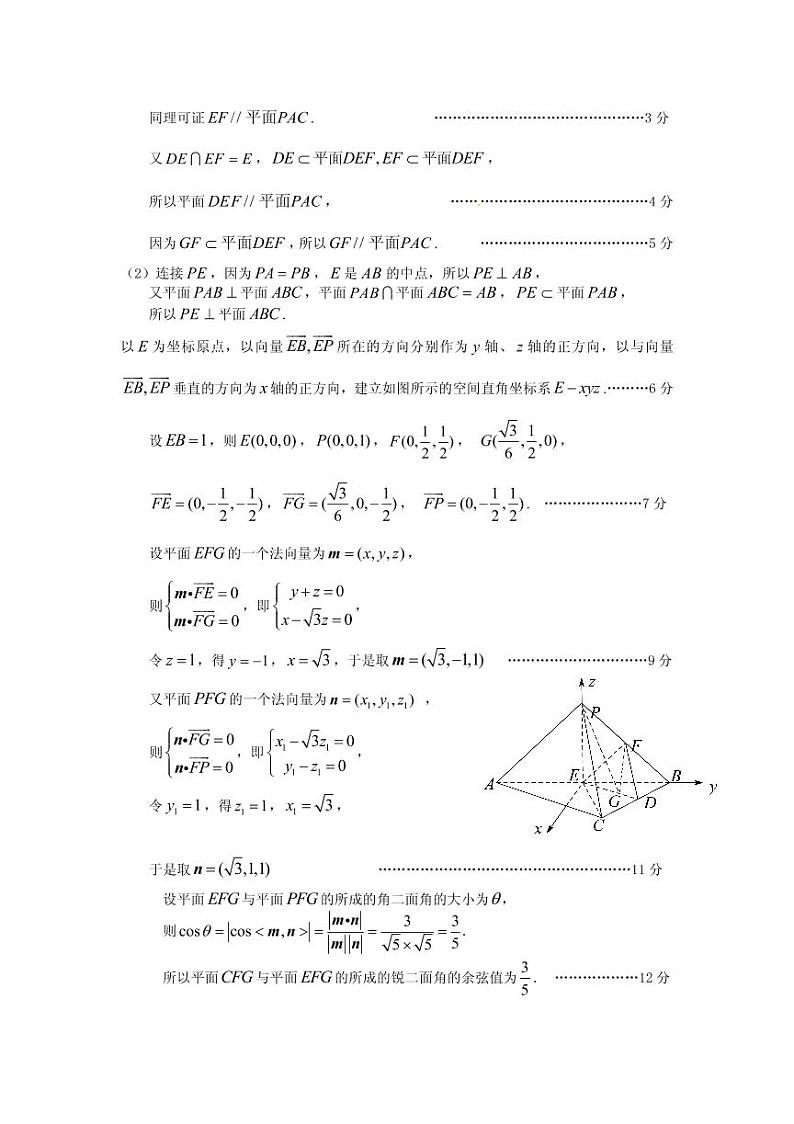 莱芜一中高三1月数学试题答案第3页