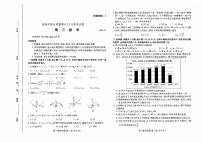 2021新高考五省百校联盟高三上学期12月份联考数学试卷PDF版含答案