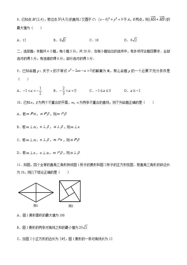 2021宁德高三上学期普通高中毕业班第一次质量检查数学试题含答案03