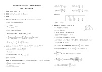 2021省大庆实验中学高三上学期期末考试理科数学试题PDF版含答案