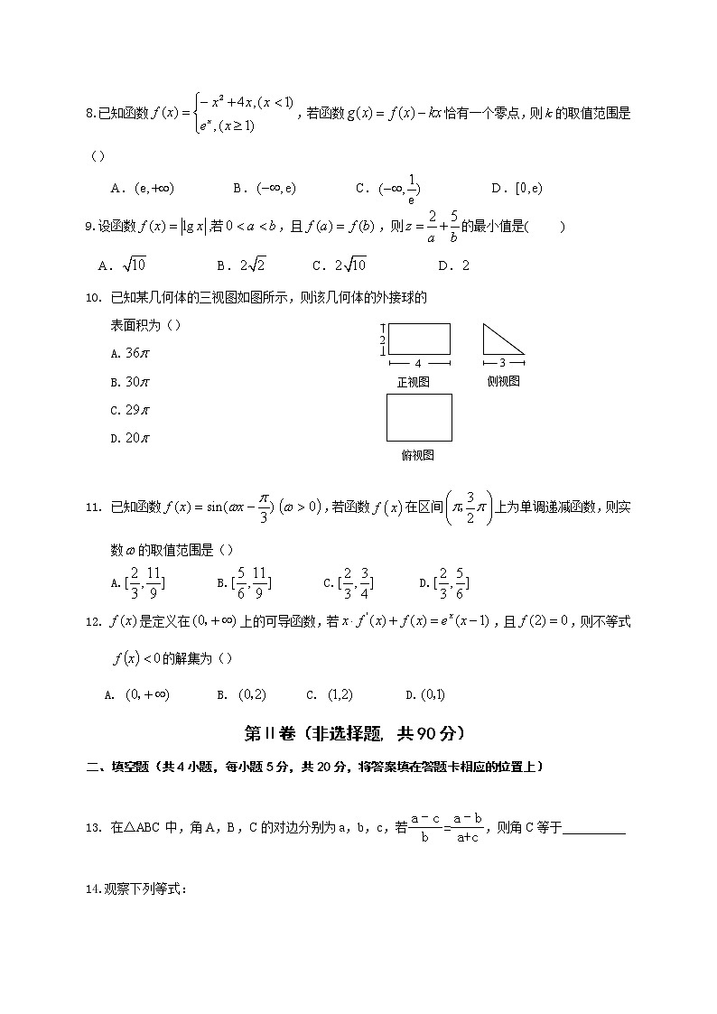 2021省七台河勃利县高级中学高三上学期期中考试数学（文）试题含答案02