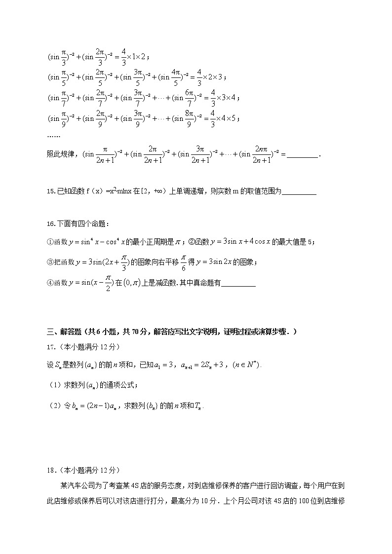 2021省七台河勃利县高级中学高三上学期期中考试数学（文）试题含答案03