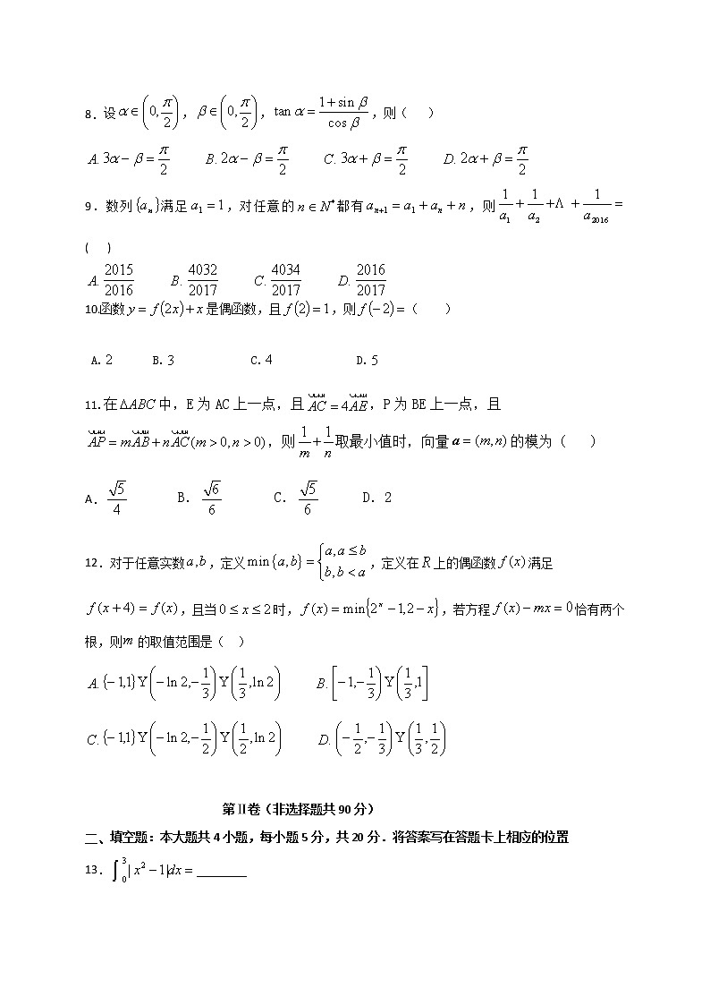 2021省七台河勃利县高级中学高三上学期期中考试数学（理）试题含答案02