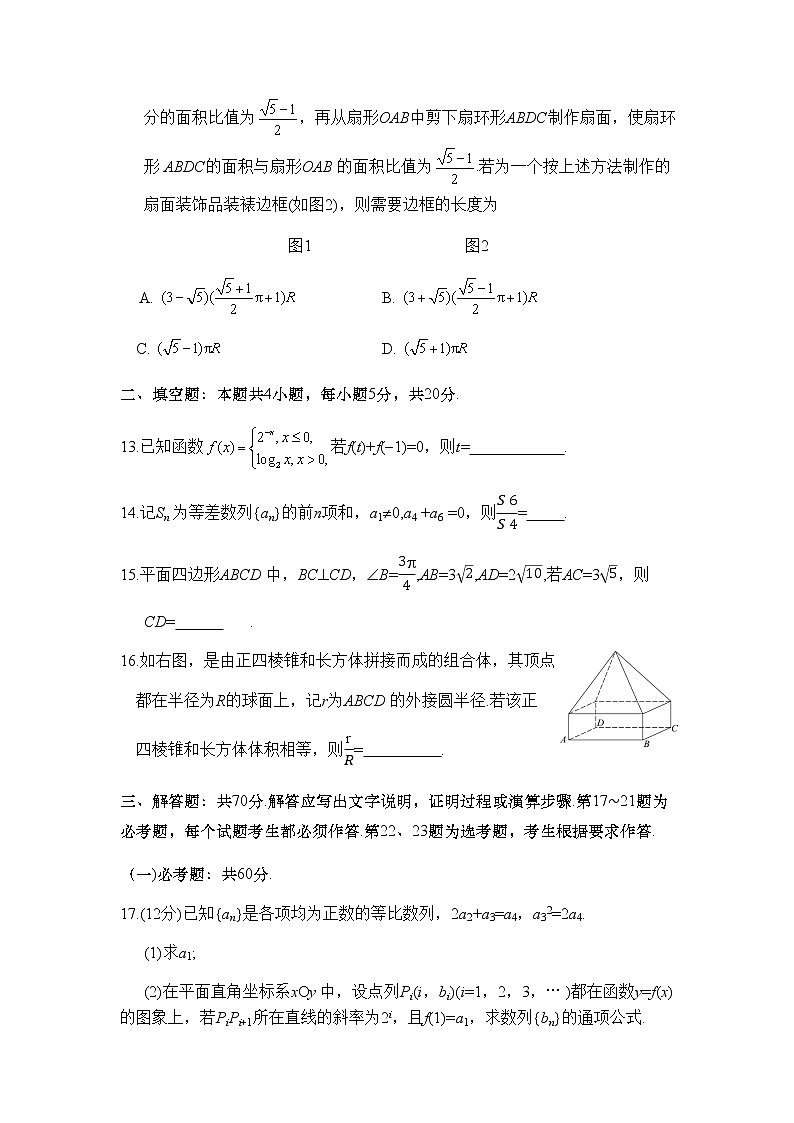 河南省开封市2021届高三第一次模拟考试理科数学（WORD版）第3页