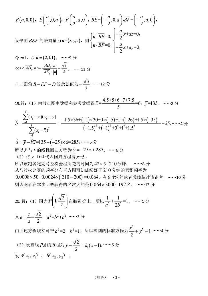 理答案第2页