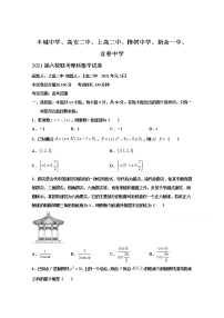 2021江西省丰城中学、高安二中等六校高三1月联考数学（理）试题含答案