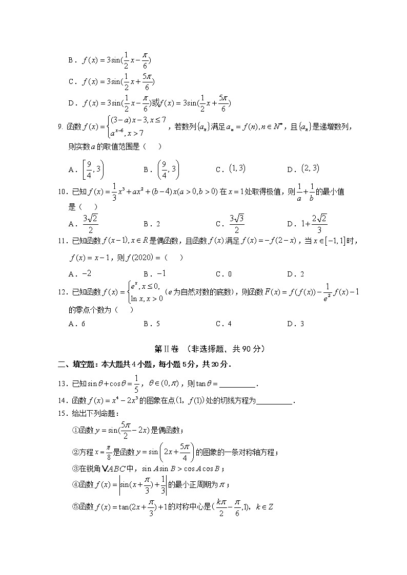 2021南充高级中学高三上学期第二次月考数学（理）试卷含答案02