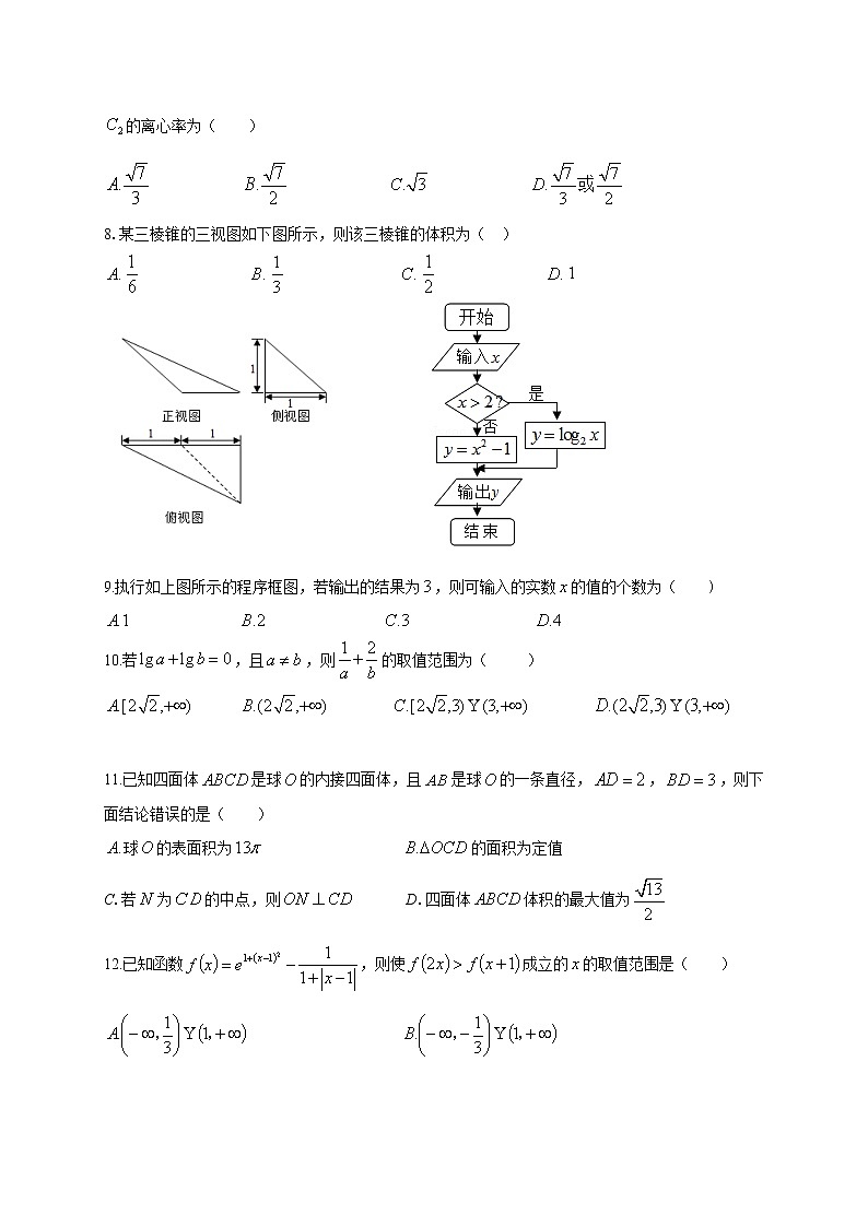 2021省牡丹江一中高三上学期期末数学（文）试题缺答案第2页