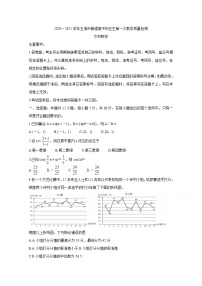 2021玉溪普通高中高三上学期第一次教学质量检测试题数学（文）含答案