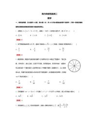 2021常熟高三上学期阶段性抽测二（12月）数学试题含答案