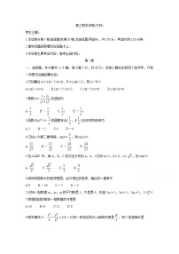 2021青海省海东市高三第一次模拟考试试题数学（文）含答案