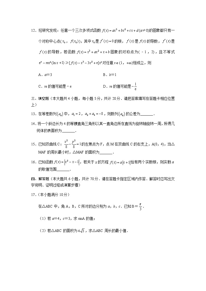 2021江苏省高三上学期第二次百校联考数学试题含解析03