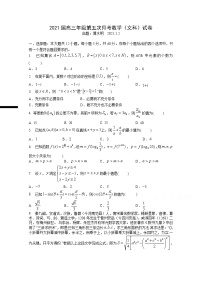2021江西省上高二中高三上学期第五次月考试题数学（文）含答案