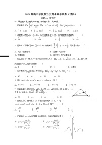 2021江西省上高二中高三上学期第五次月考试题数学（理）含答案