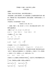 2021百师联盟（全国卷）高三上学期一轮复习联考（三）数学（文）含答案