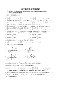 2021烟台中英文学校高三上学期冬学竞赛数学试卷含答案