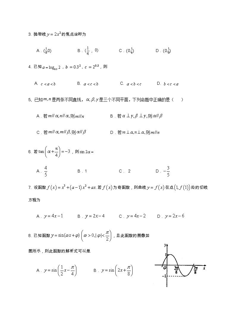 2021成都外国语学校、成都实验外国语高三12月月考数学（理）试题含答案02