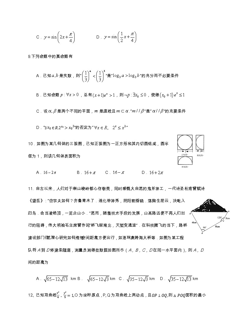 2021成都外国语学校、成都实验外国语高三12月月考数学（理）试题含答案03
