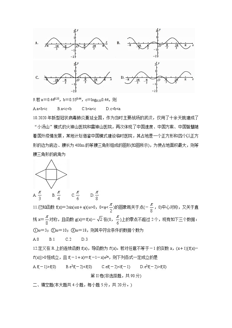 2021安徽省A10联盟高三上学期11月段考试题数学（理）含答案第2页