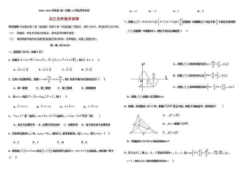 试题第1页