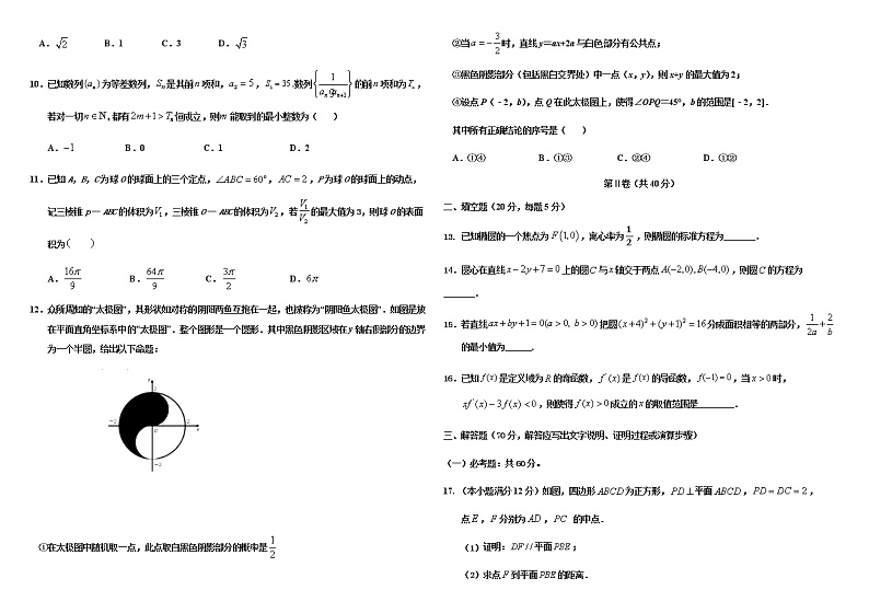 试题第2页