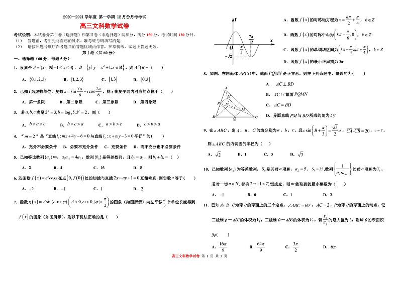 试题第1页
