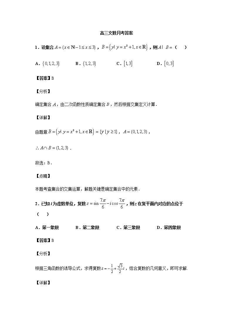 答案第1页