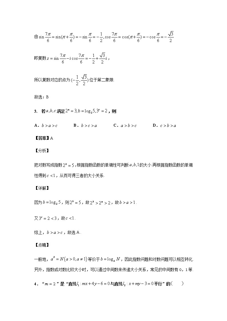 答案第2页