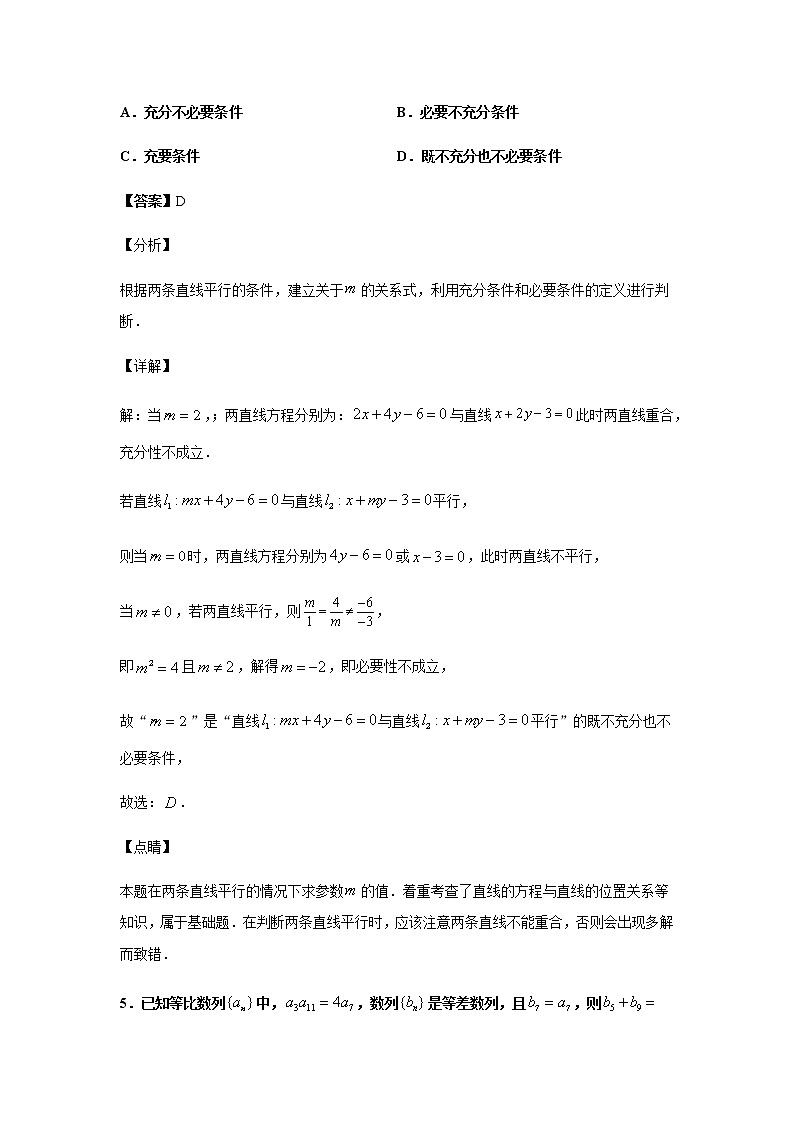 答案第3页