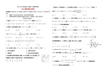 2021黑龙江农垦建三江管理局一中高三上学期12月月考试题数学（理）含答案
