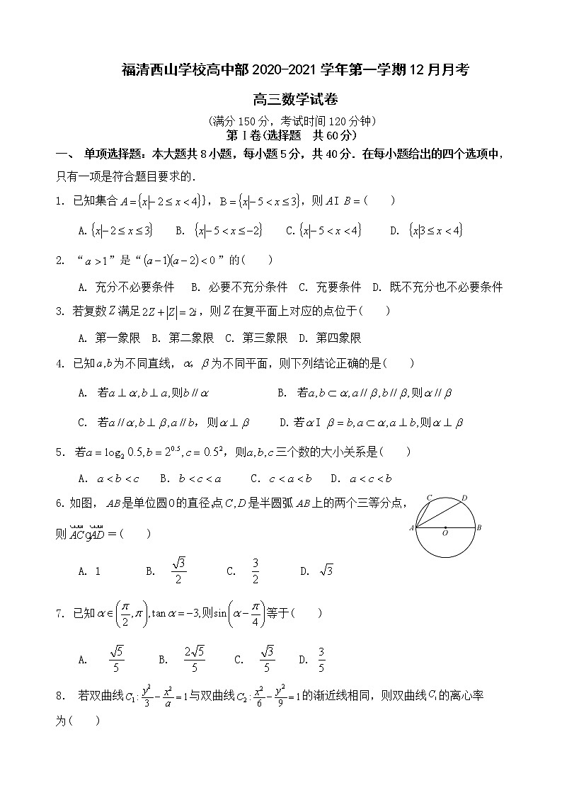 2021福州福清西山学校高中部高三12月月考数学试题含答案01