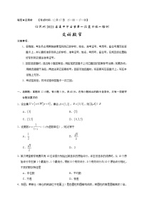 2021红河州高三毕业生上学期第一次复习统一检测（12月）数学（文）试题含答案