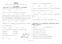 2021邯郸大名县一中高三上学期12月强化训练二数学试题（可编辑）PDF版含答案