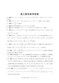 2021邯郸高三上学期期末数学试题扫描版含答案