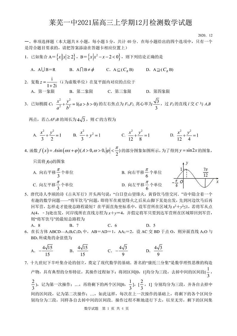 数学试题第1页