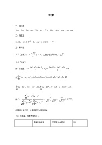 2021赤峰二中高三上学期第四次月考数学（理）试题（可编辑）PDF版含答案