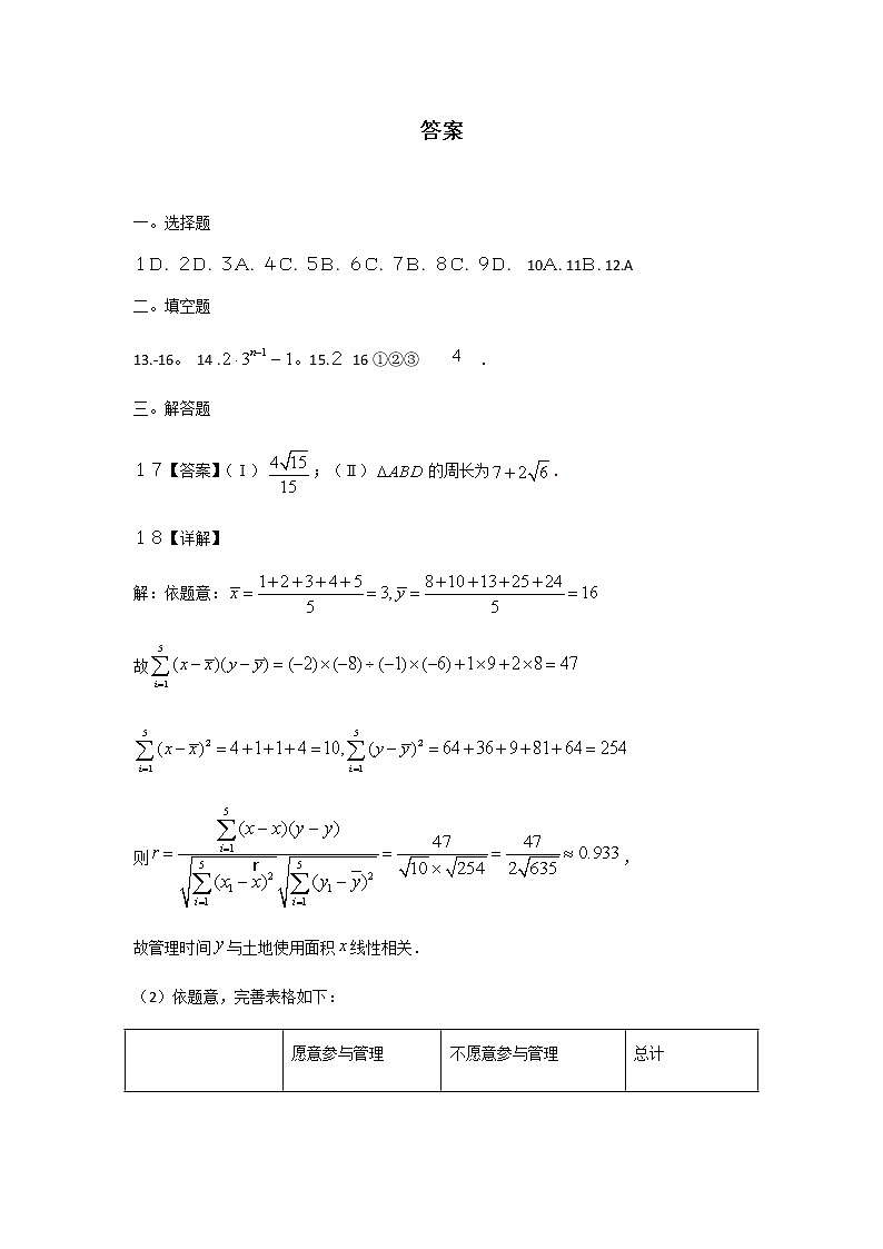 2021赤峰二中高三上学期第四次月考数学（理）试题（可编辑）PDF版含答案01