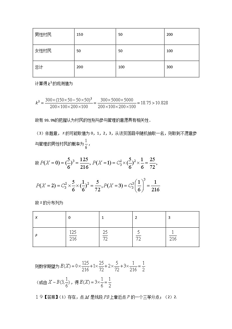 2021赤峰二中高三上学期第四次月考数学（理）试题（可编辑）PDF版含答案02