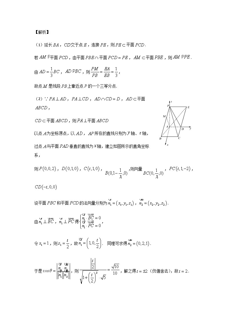 2021赤峰二中高三上学期第四次月考数学（理）试题（可编辑）PDF版含答案03
