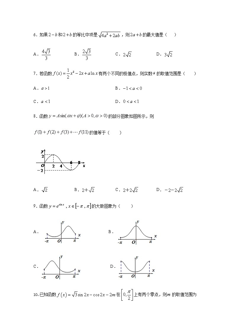 2021六安中学高三上学期第三次月考数学（理）试题含答案第2页
