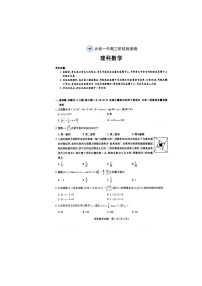 2021安徽省太和一中高三12月阶段检测数学（理）试题扫描版含答案