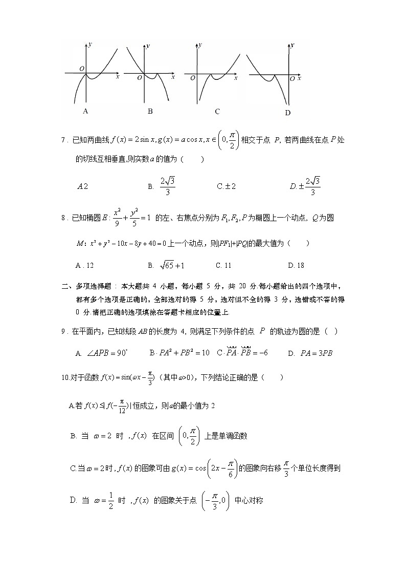 2021常熟高三上学期阶段性抽测二（12月）数学试题含答案02