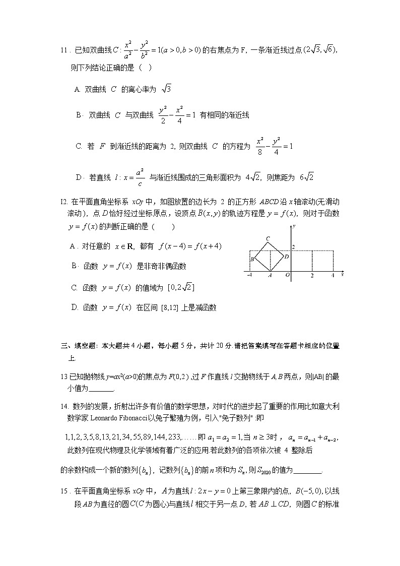 2021常熟高三上学期阶段性抽测二（12月）数学试题含答案03