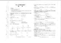 2021山东省高三上学期12月百校联考数学试题PDF版含答案