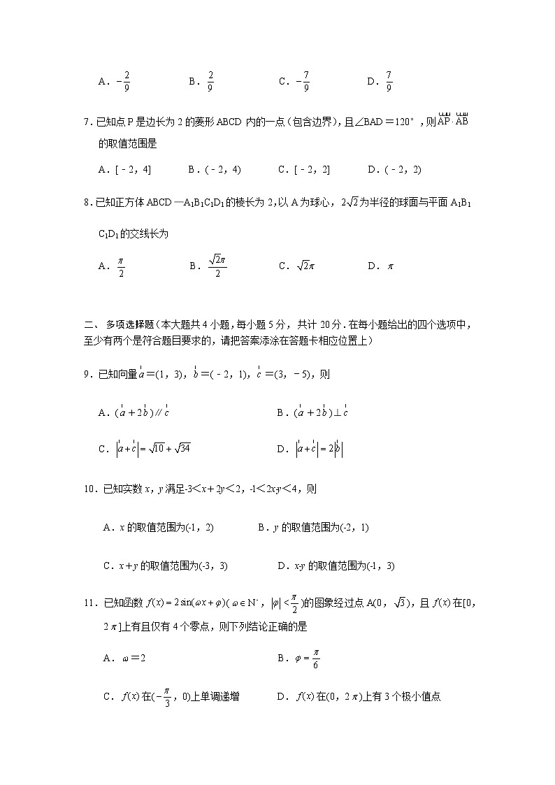 2021江苏省高三上学期第二次百校联考数学试题含解析02