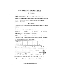 2021四川省仁寿一中校南校区高三第四次调研数学（理）试题扫描版含答案